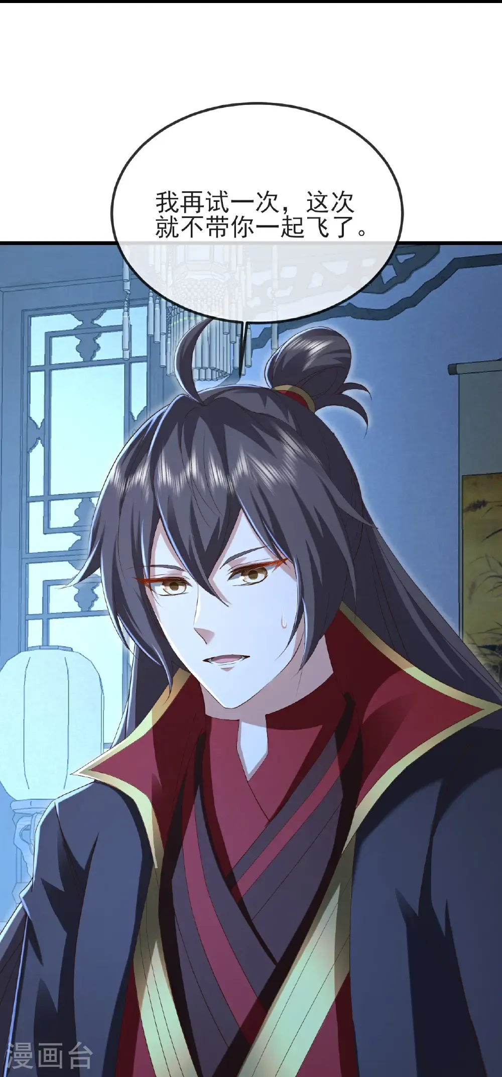 第582话 后遗症 第31页