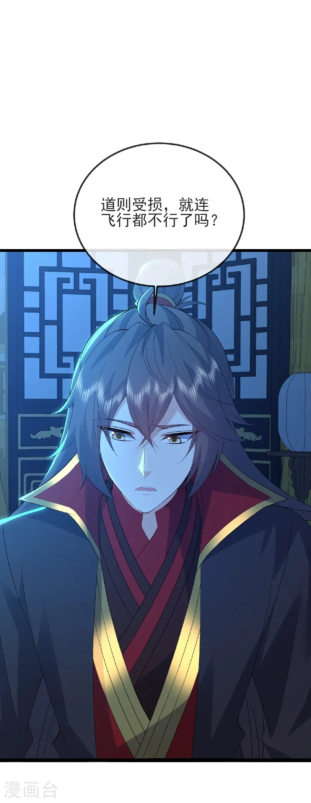第582话 后遗症 第38页