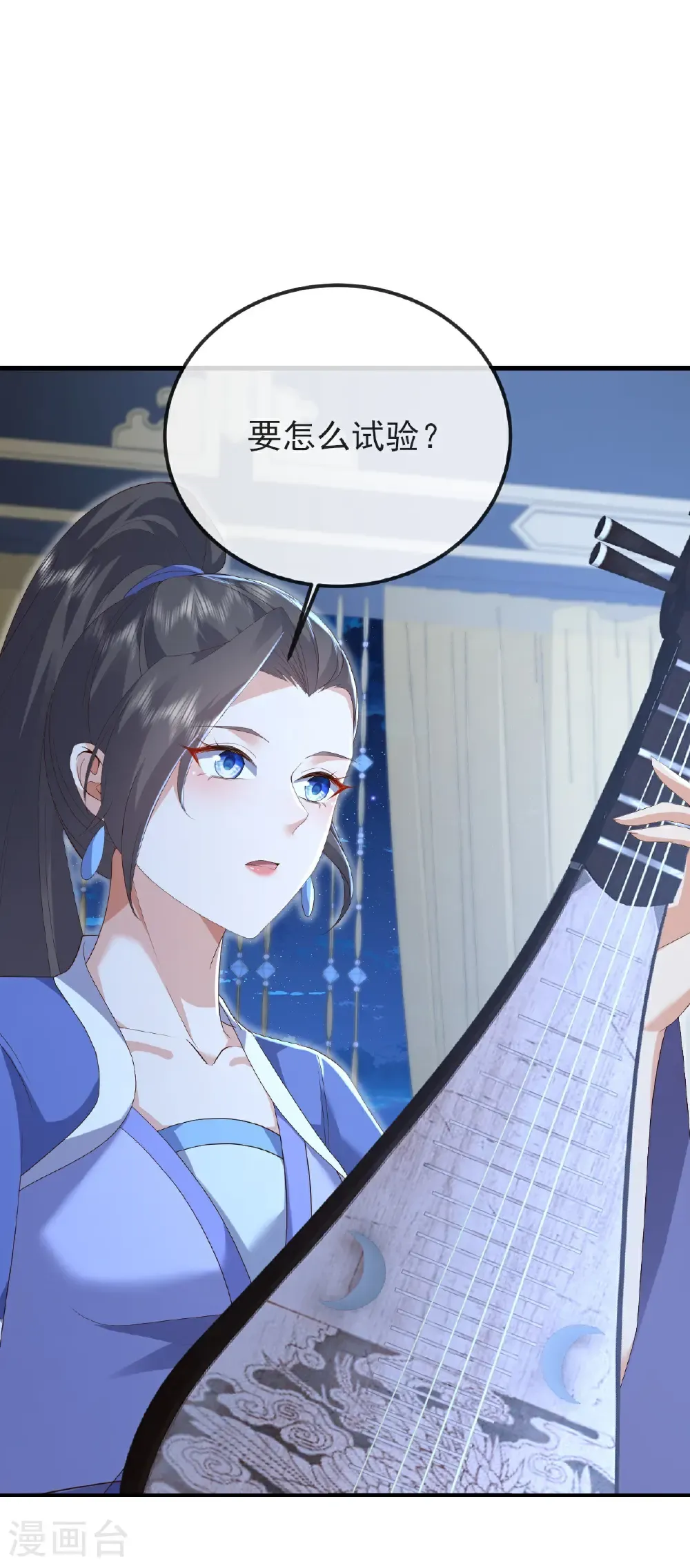 第582话 后遗症 第41页