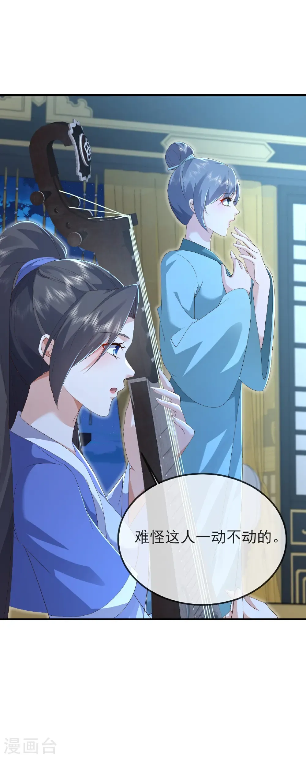 第582话 后遗症 第50页