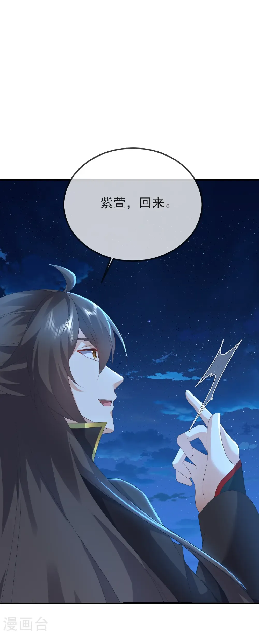 第582话 后遗症 第56页