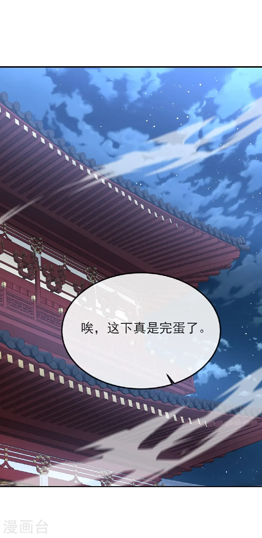 第583话 暂时歇息 第4页