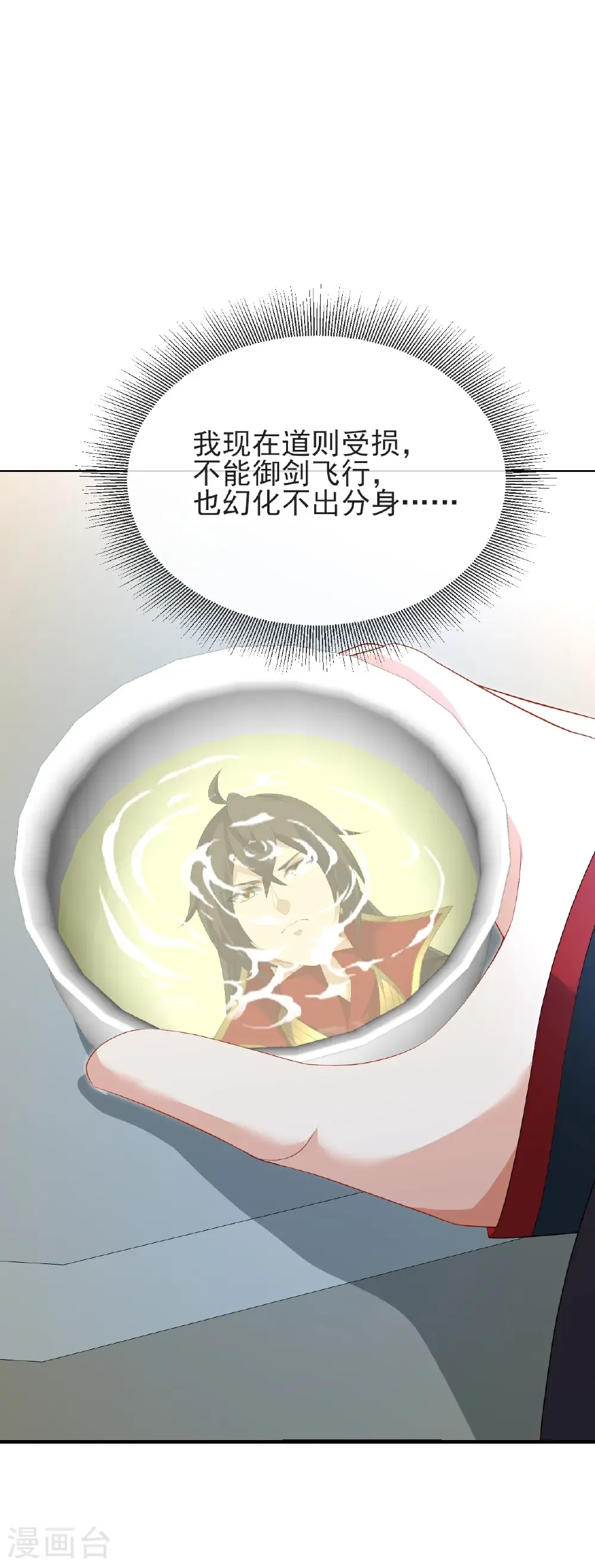 第583话 暂时歇息 第7页