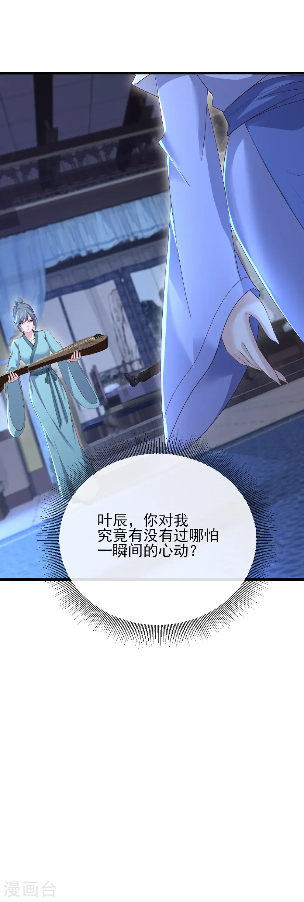 第583话 暂时歇息 第20页