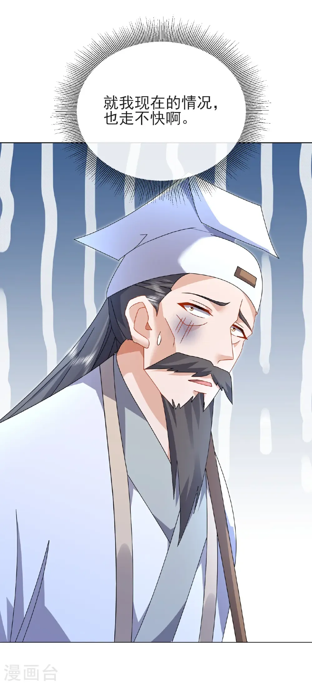 第583话 暂时歇息 第23页