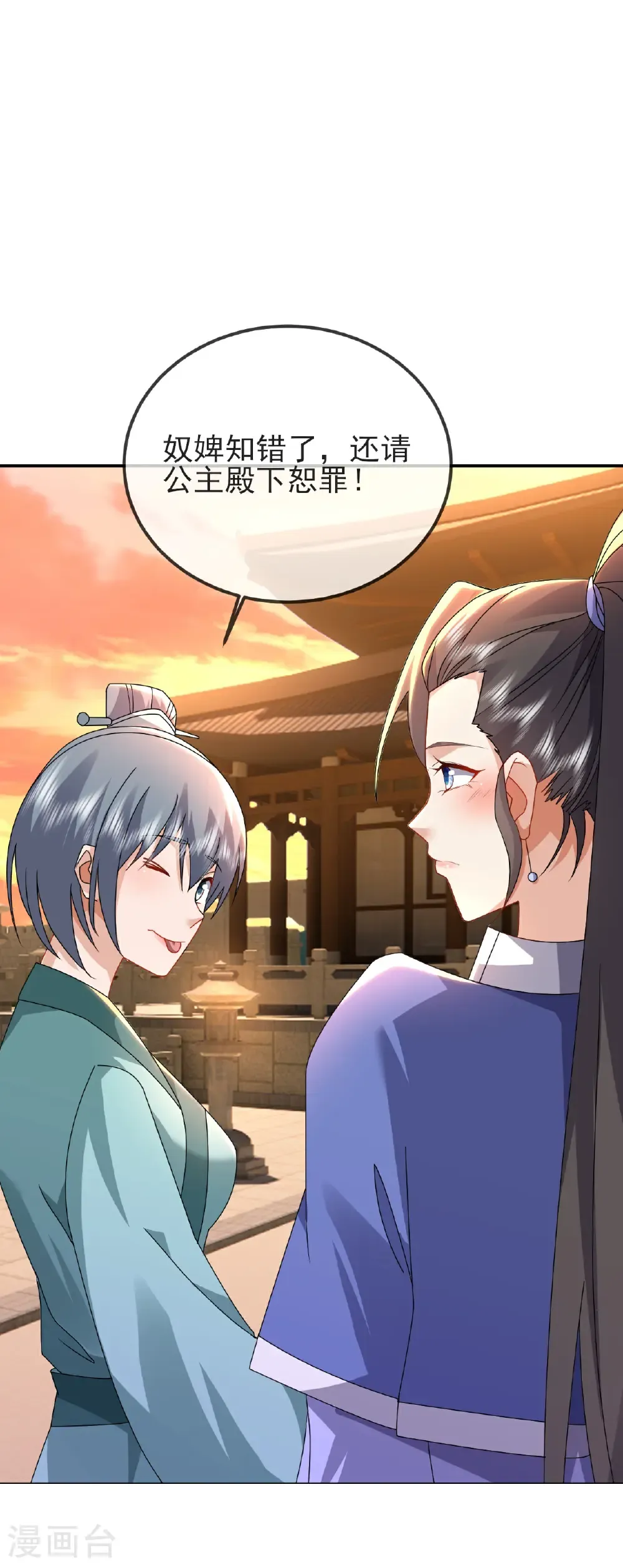 第583话 暂时歇息 第26页