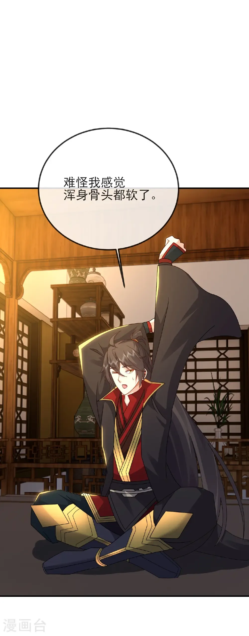 第583话 暂时歇息 第36页