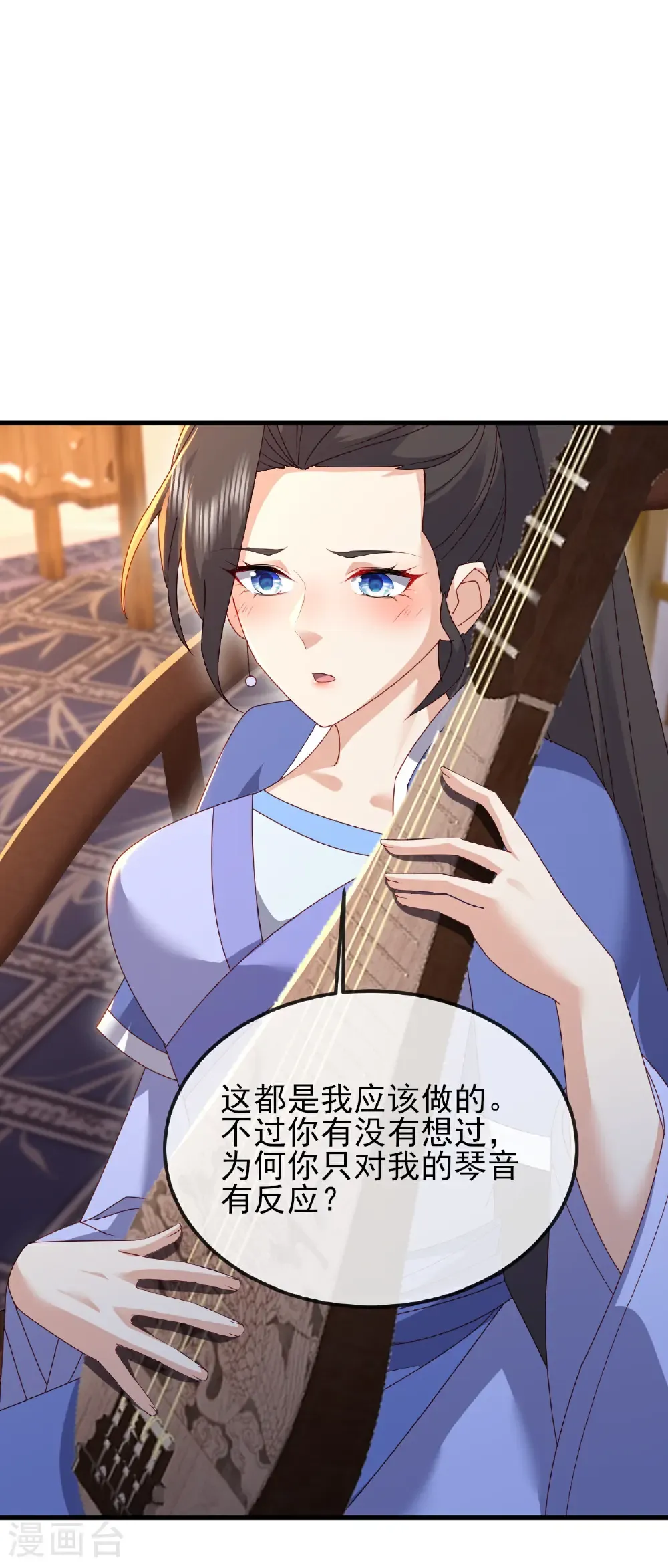 第583话 暂时歇息 第46页