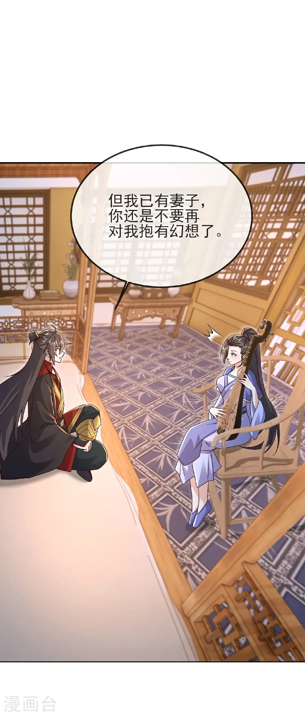 第583话 暂时歇息 第51页
