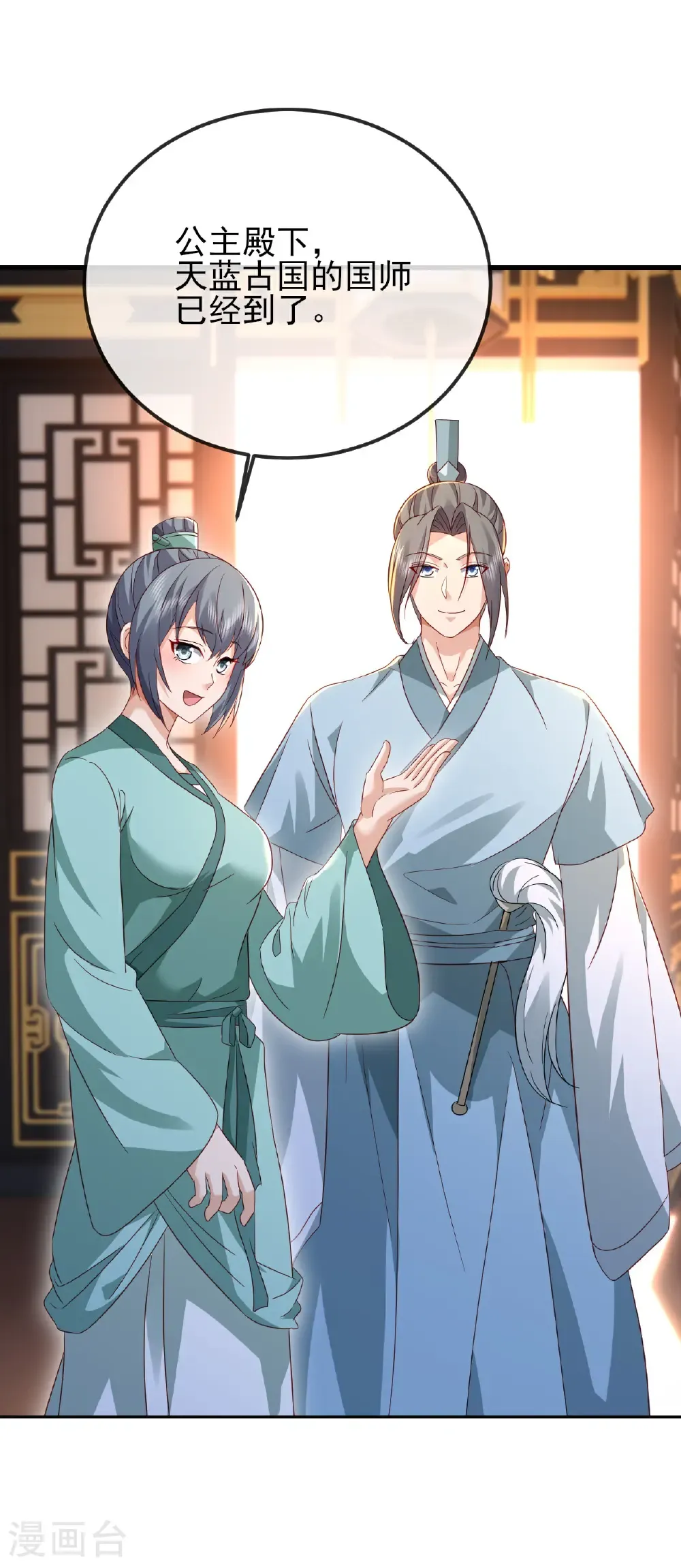 第584话 送信人 第3页
