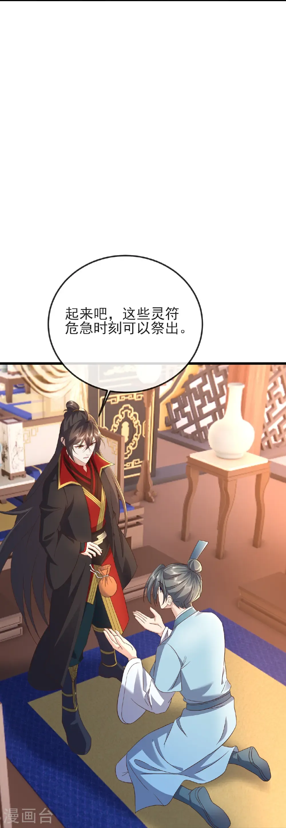 第584话 送信人 第33页