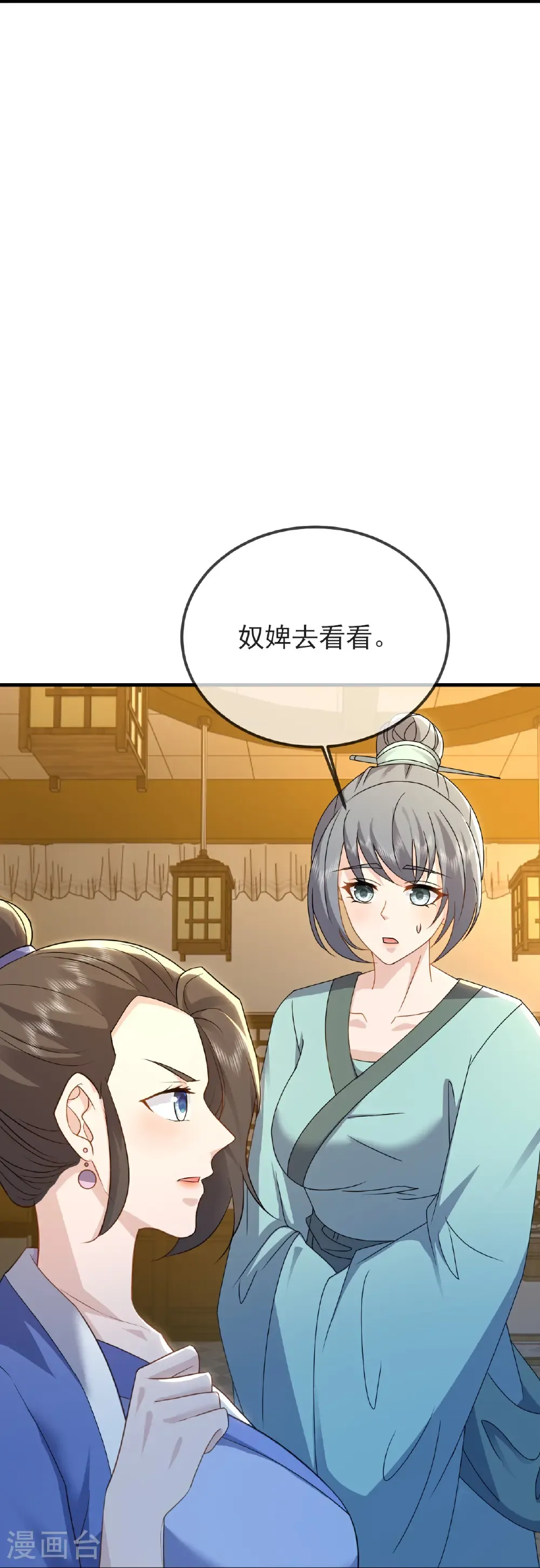 第584话 送信人 第48页
