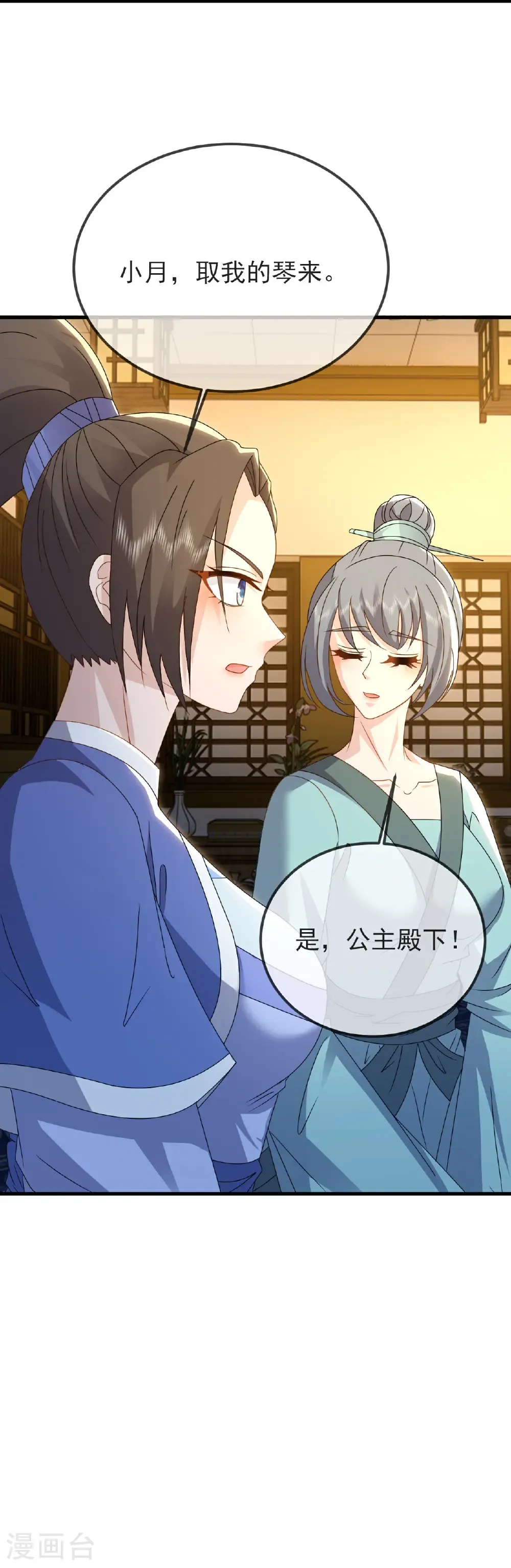 第584话 送信人 第52页