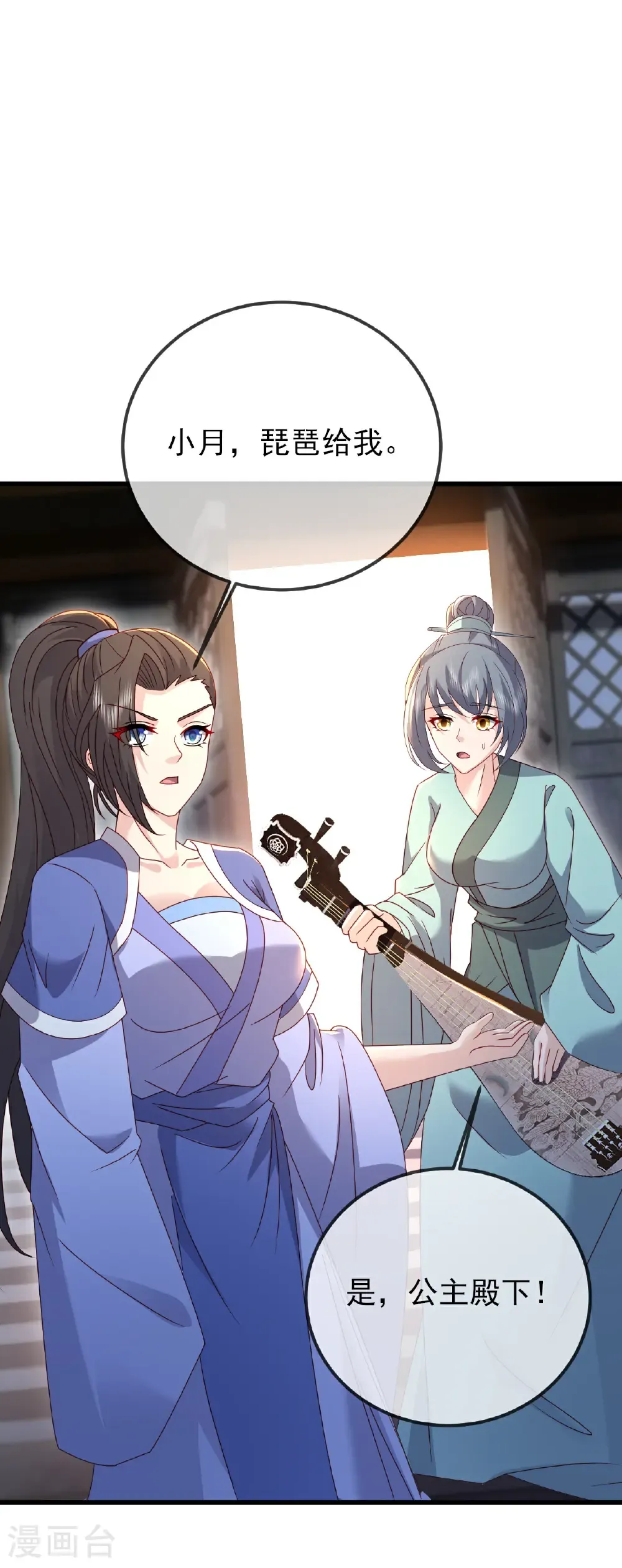 第584话 送信人 第58页