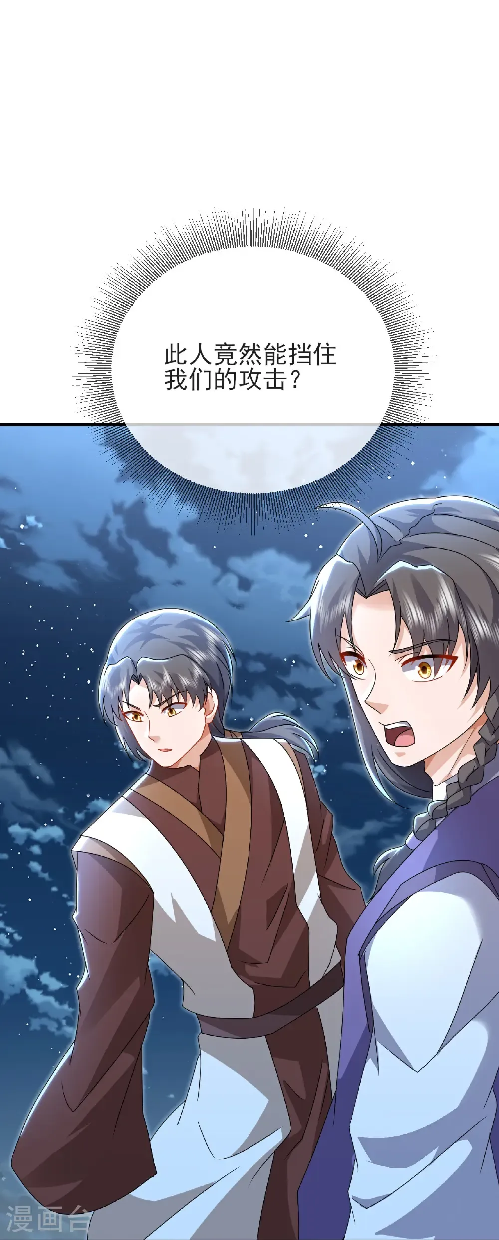 第585话 独龙门 第7页