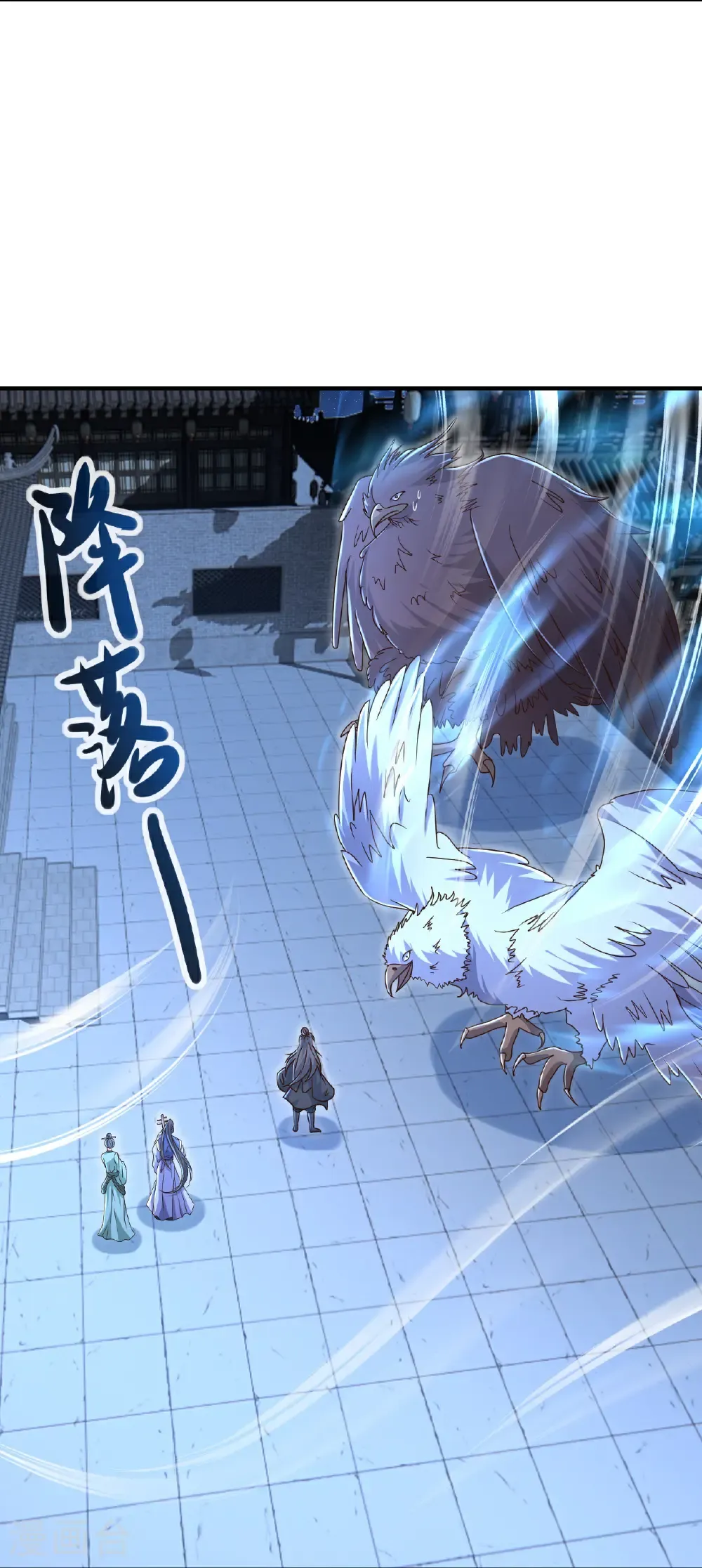 第585话 独龙门 第14页