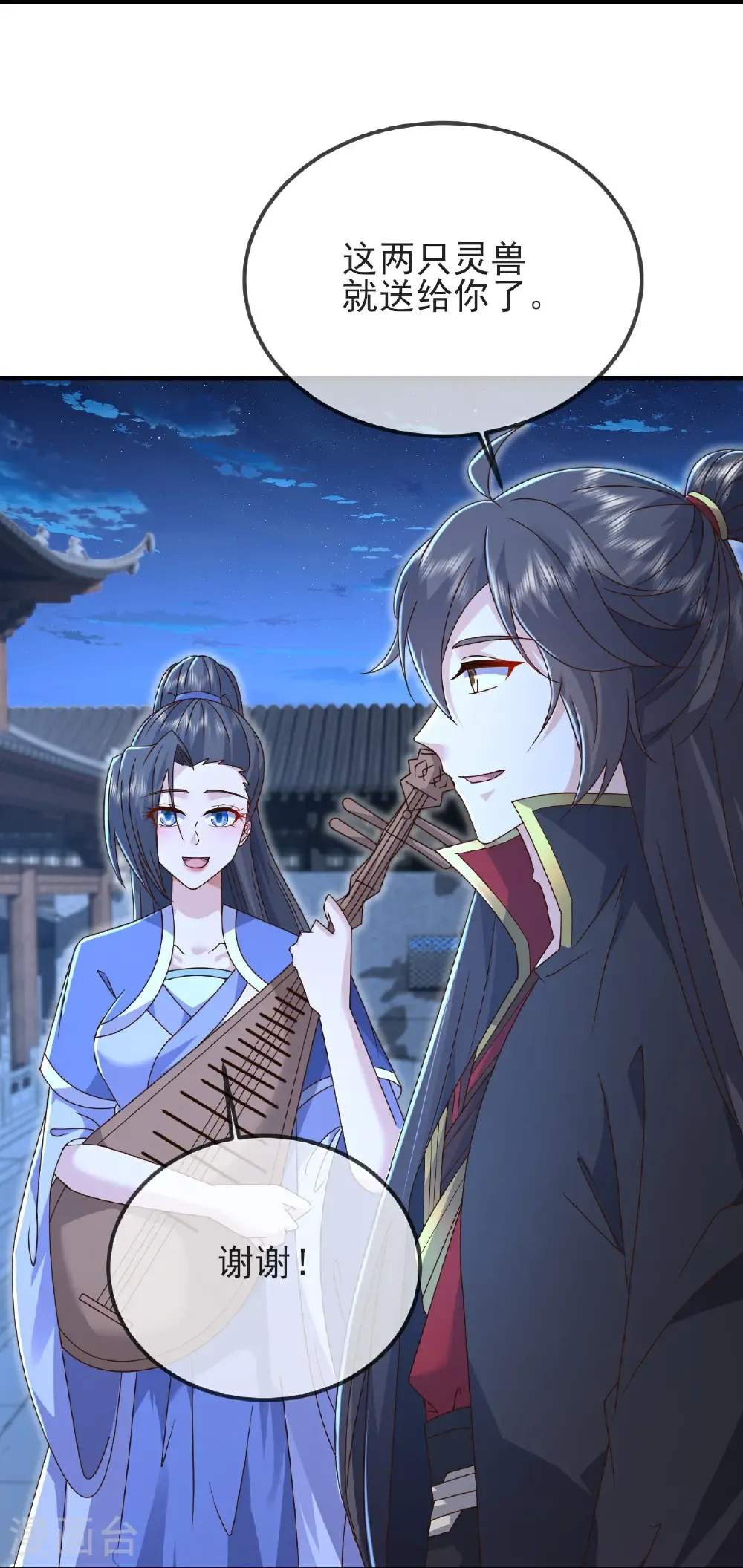 第585话 独龙门 第15页