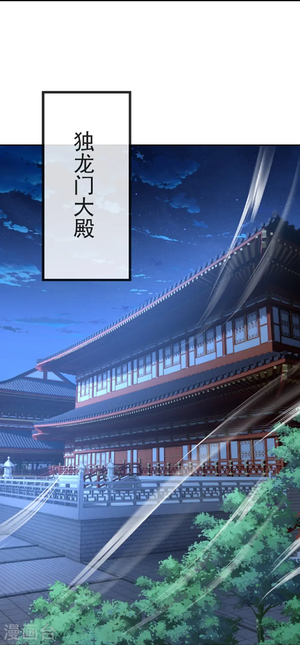 第585话 独龙门 第16页
