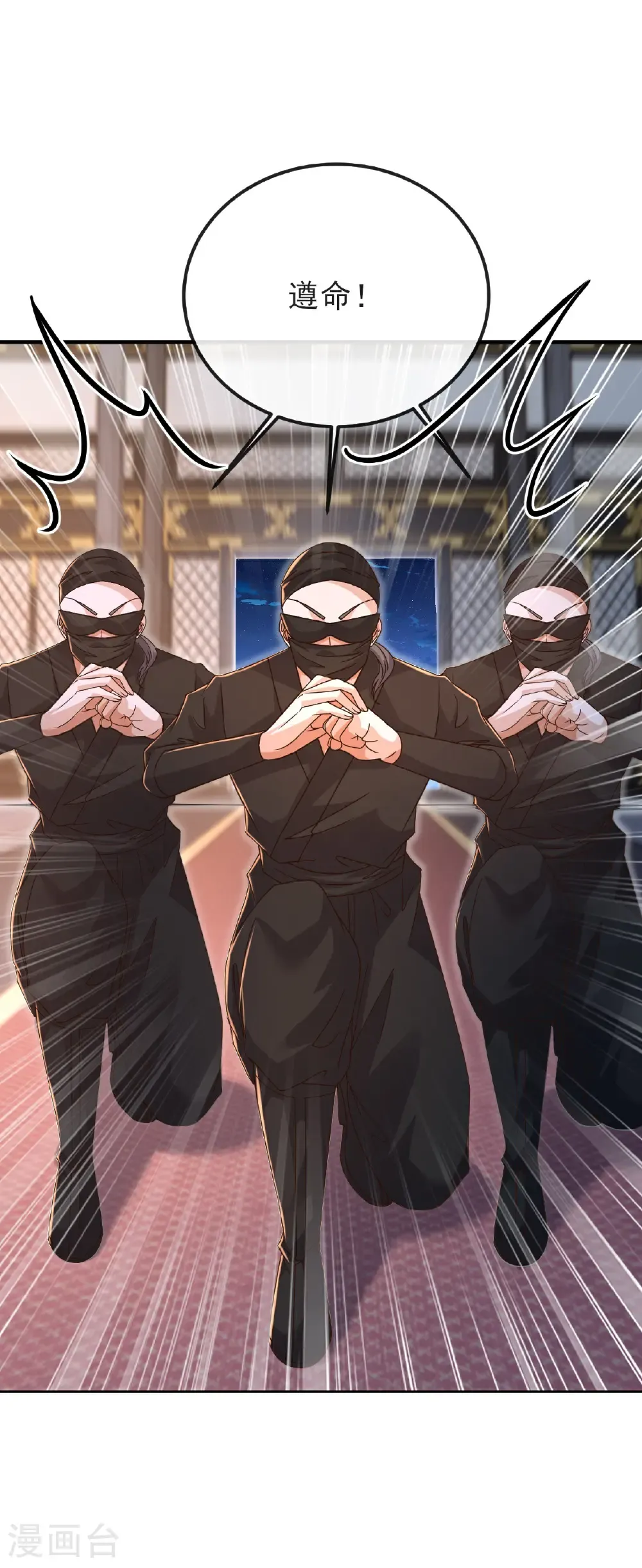 第585话 独龙门 第18页
