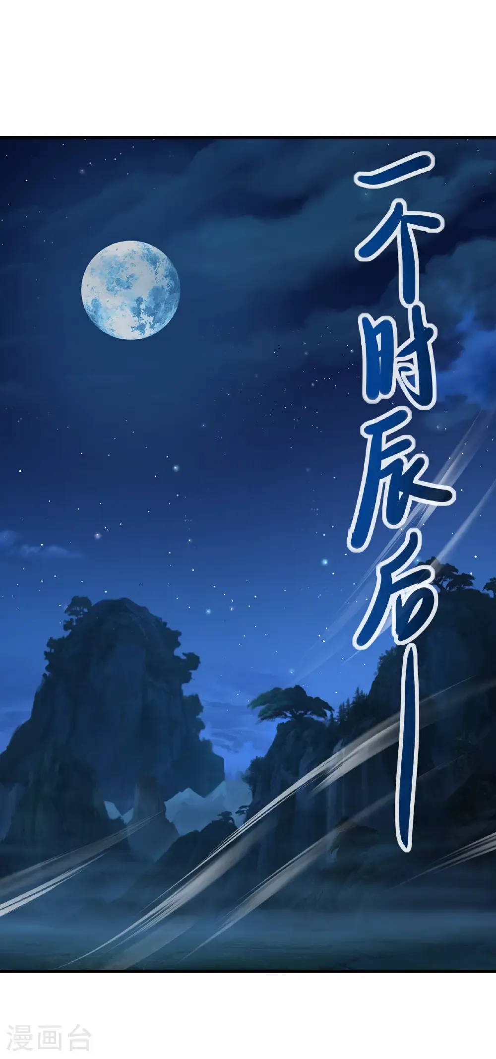 第585话 独龙门 第19页