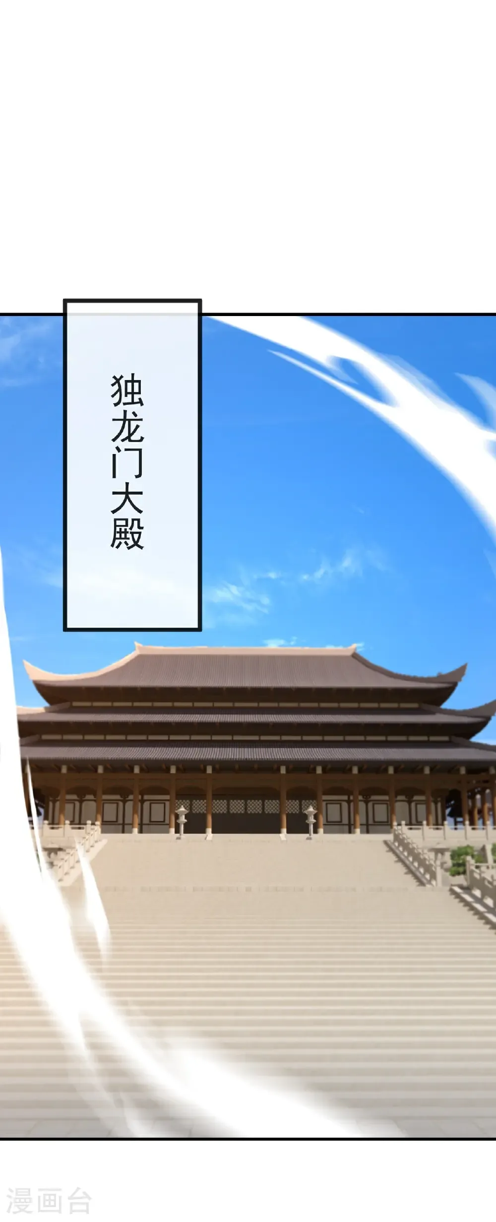 第585话 独龙门 第23页