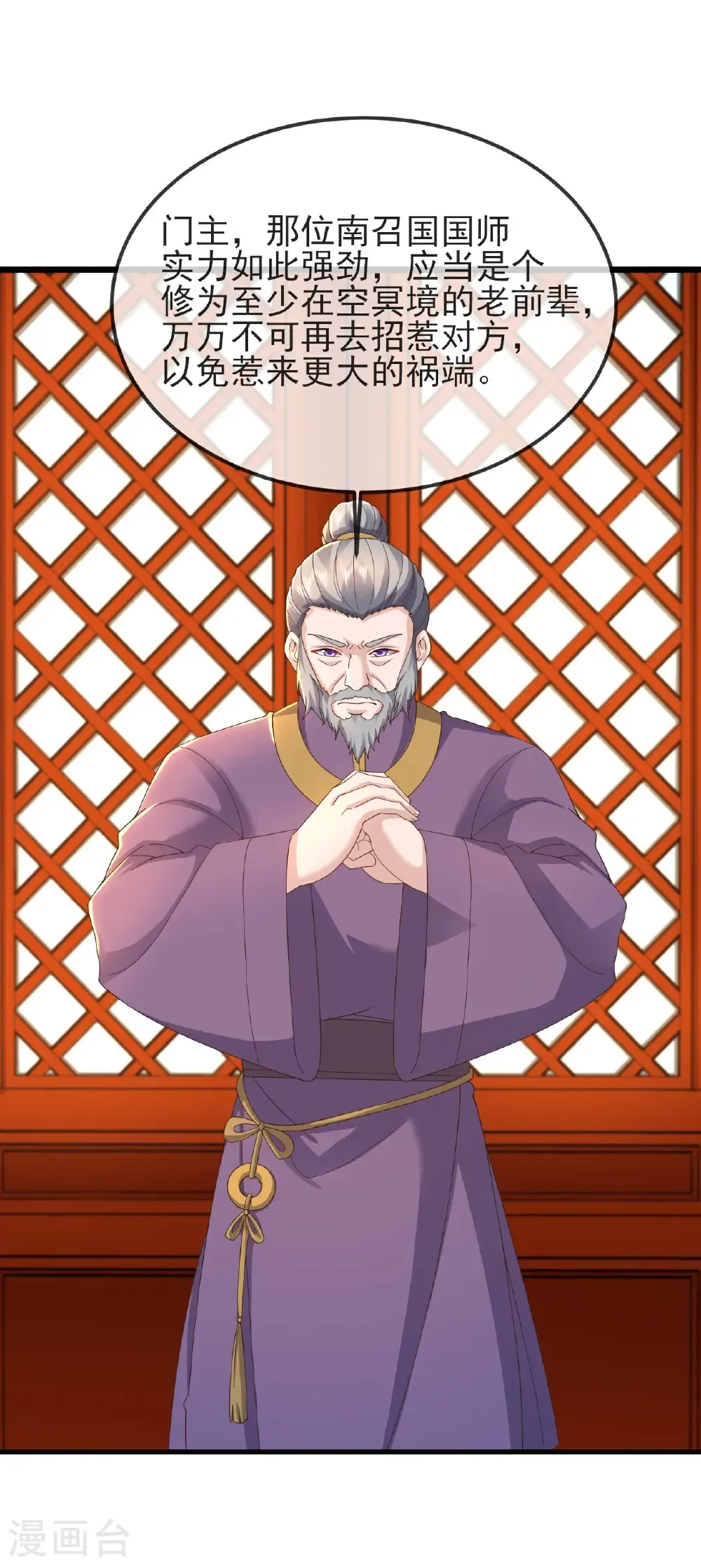 第585话 独龙门 第24页