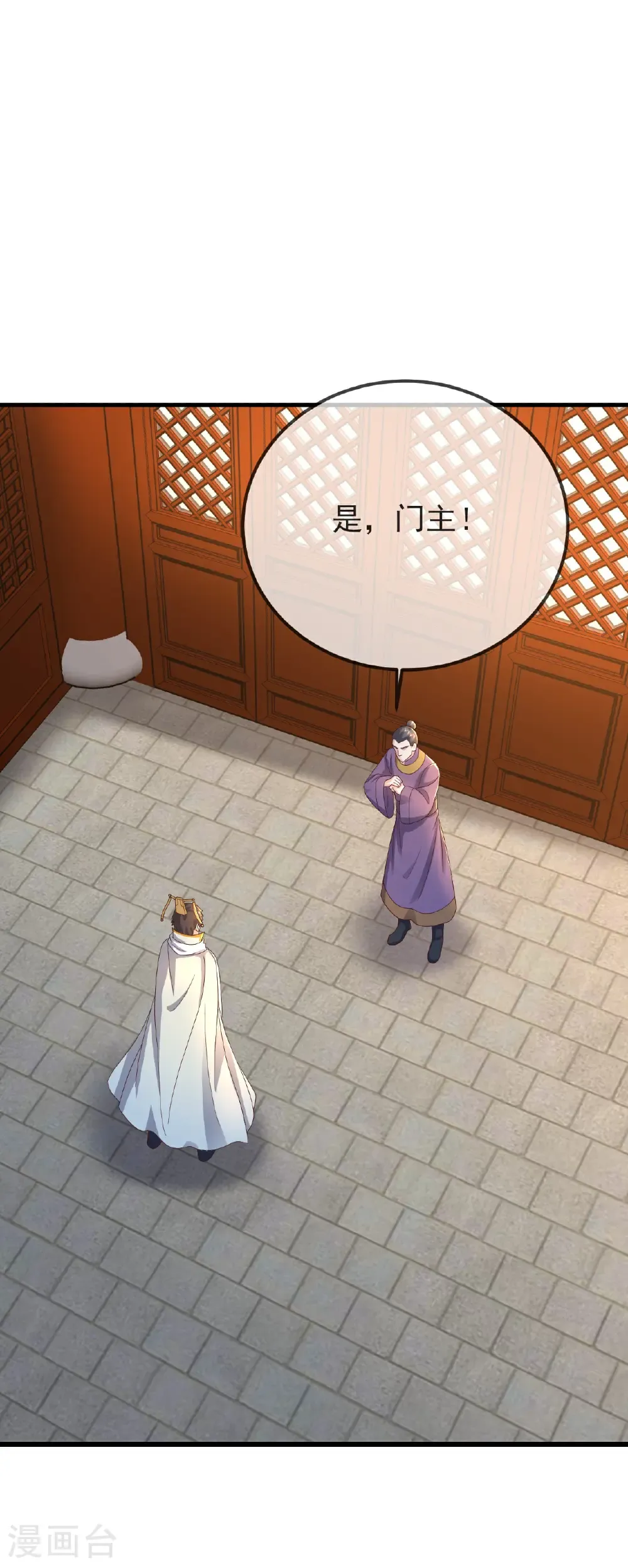 第585话 独龙门 第28页