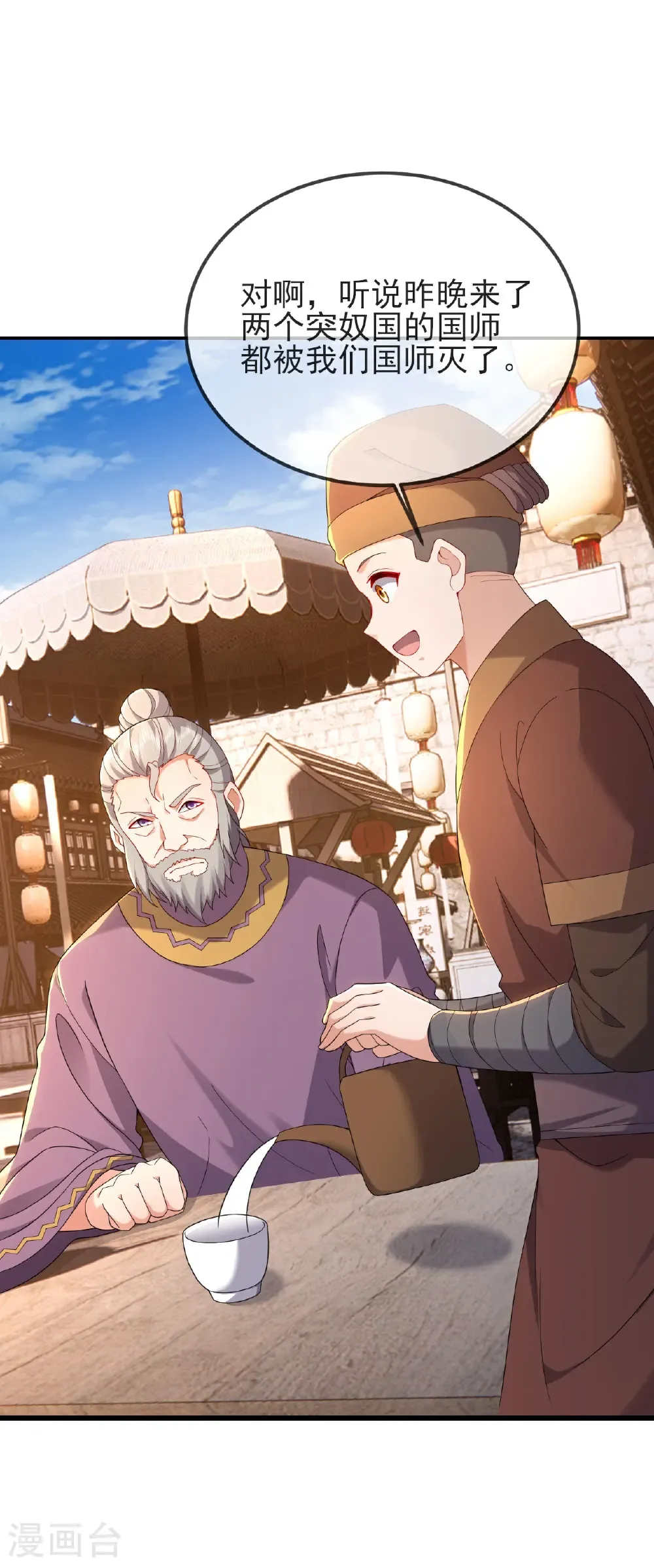 第585话 独龙门 第33页