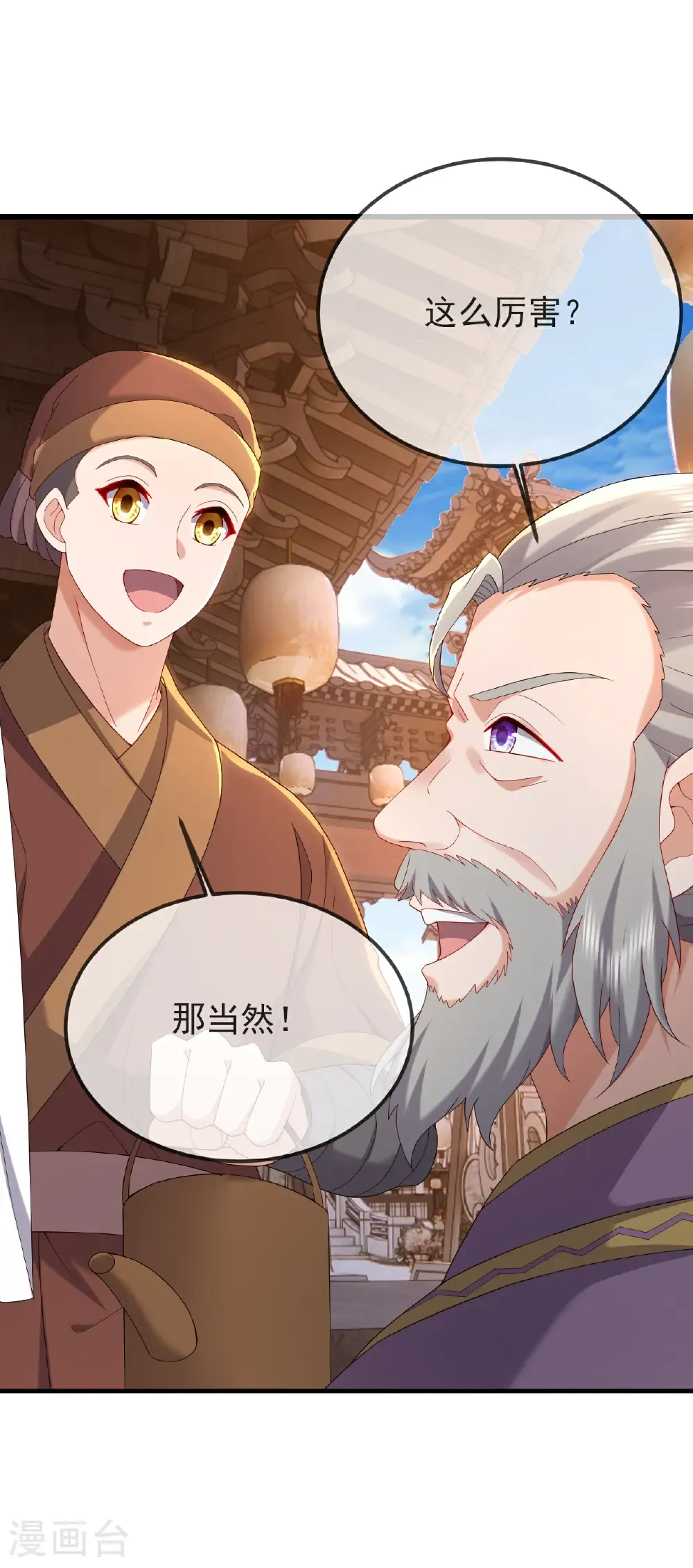 第585话 独龙门 第34页