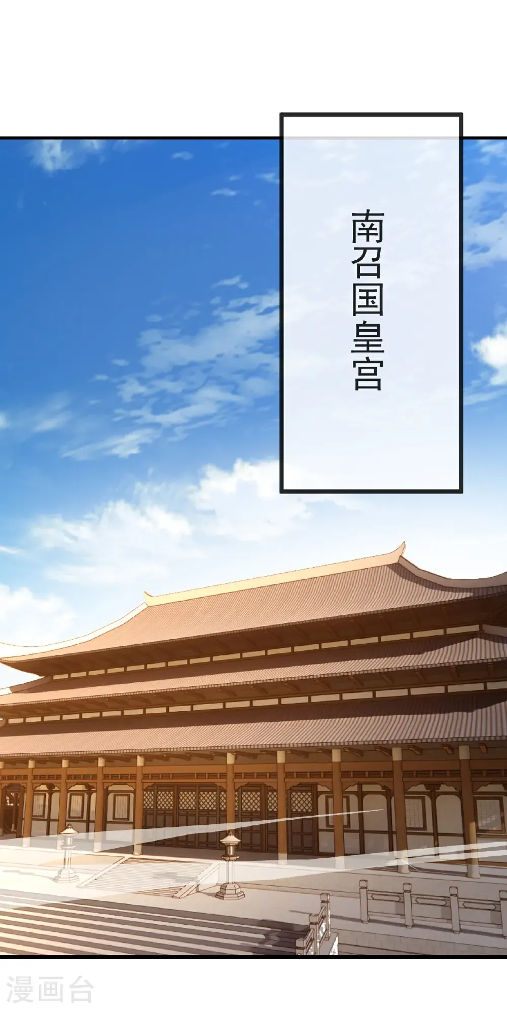 第585话 独龙门 第40页