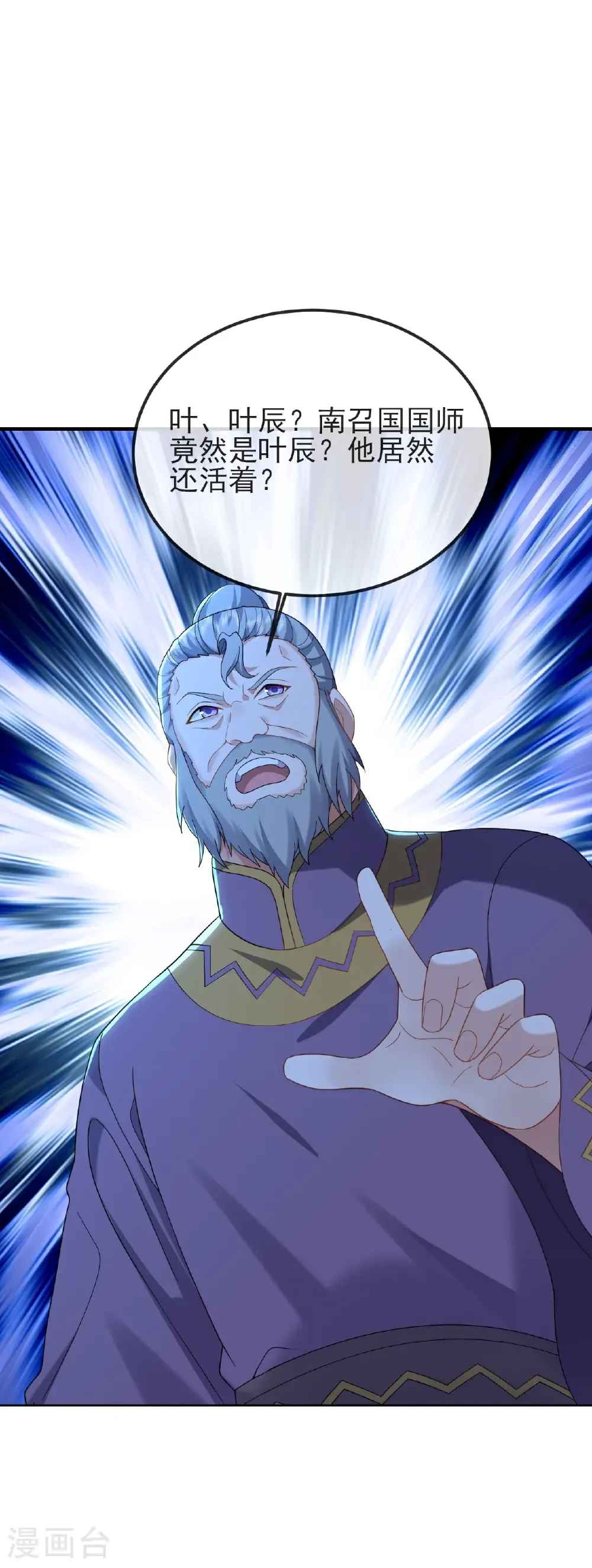 第585话 独龙门 第43页