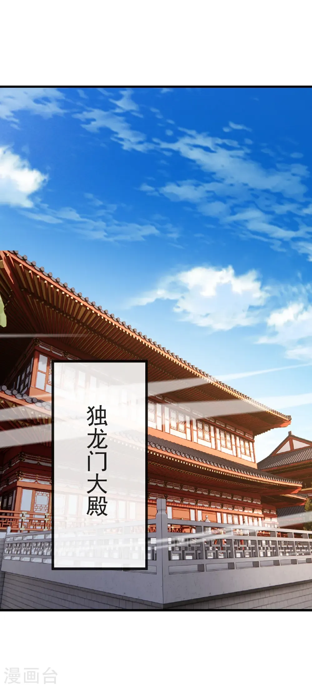 第585话 独龙门 第44页