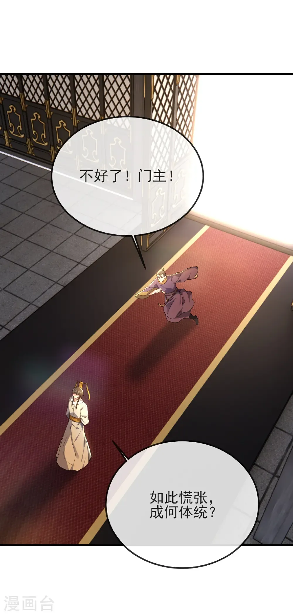 第585话 独龙门 第45页