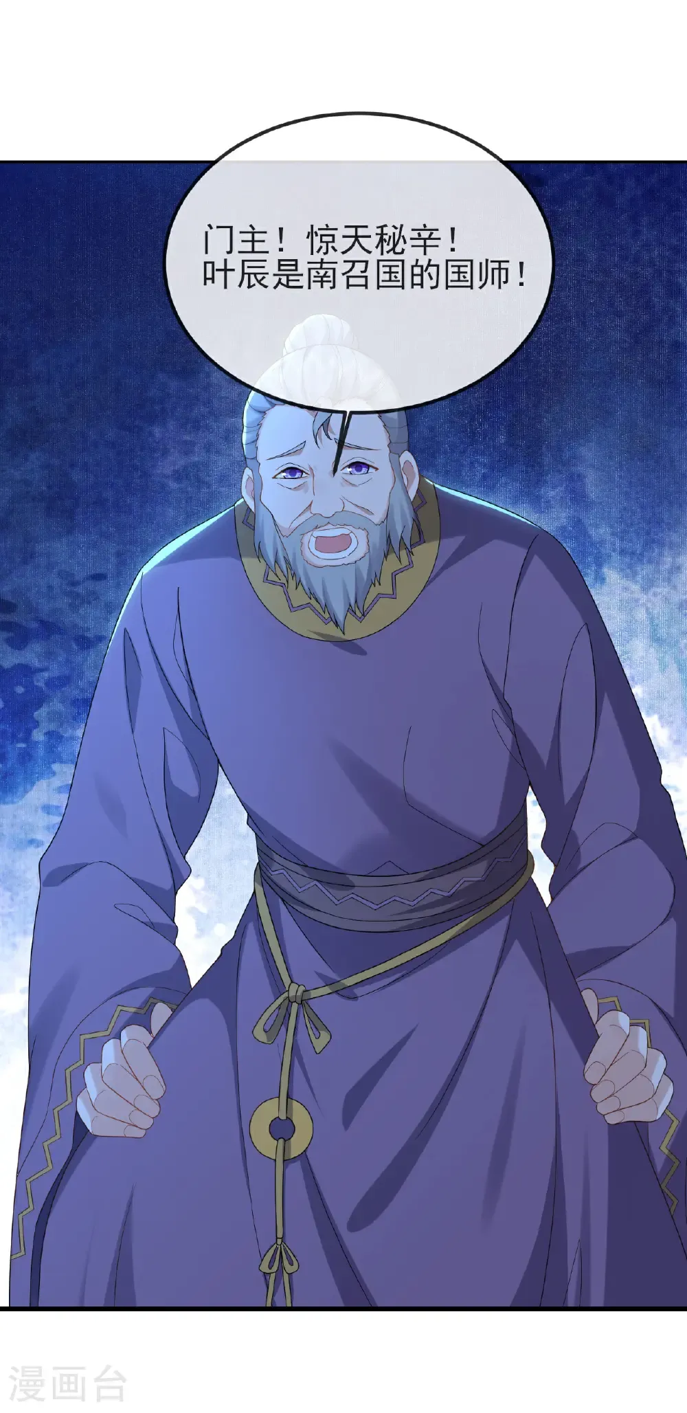 第585话 独龙门 第46页