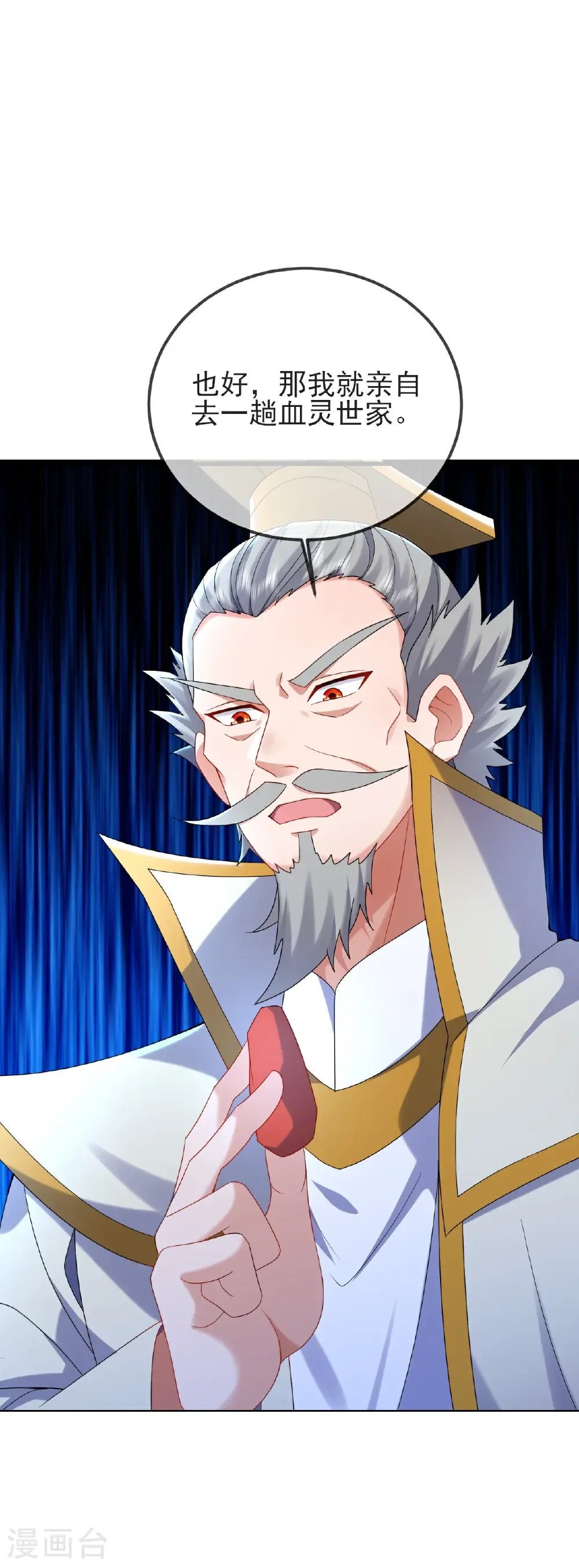 第585话 独龙门 第53页