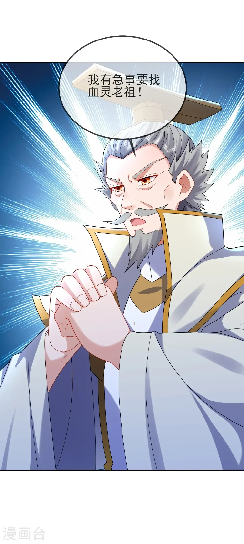 第585话 独龙门 第56页