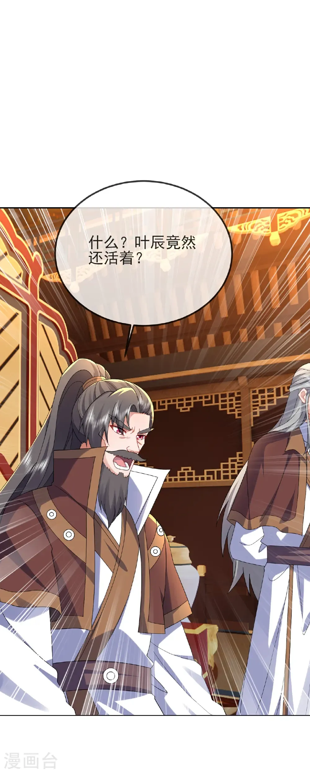 第585话 独龙门 第58页
