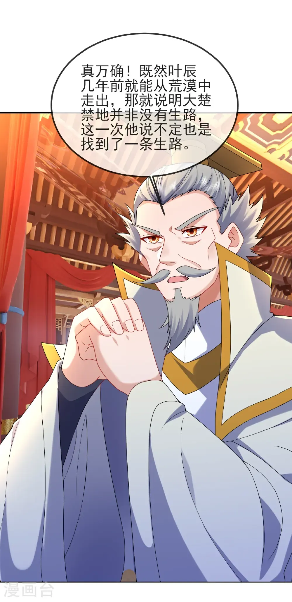 第585话 独龙门 第60页