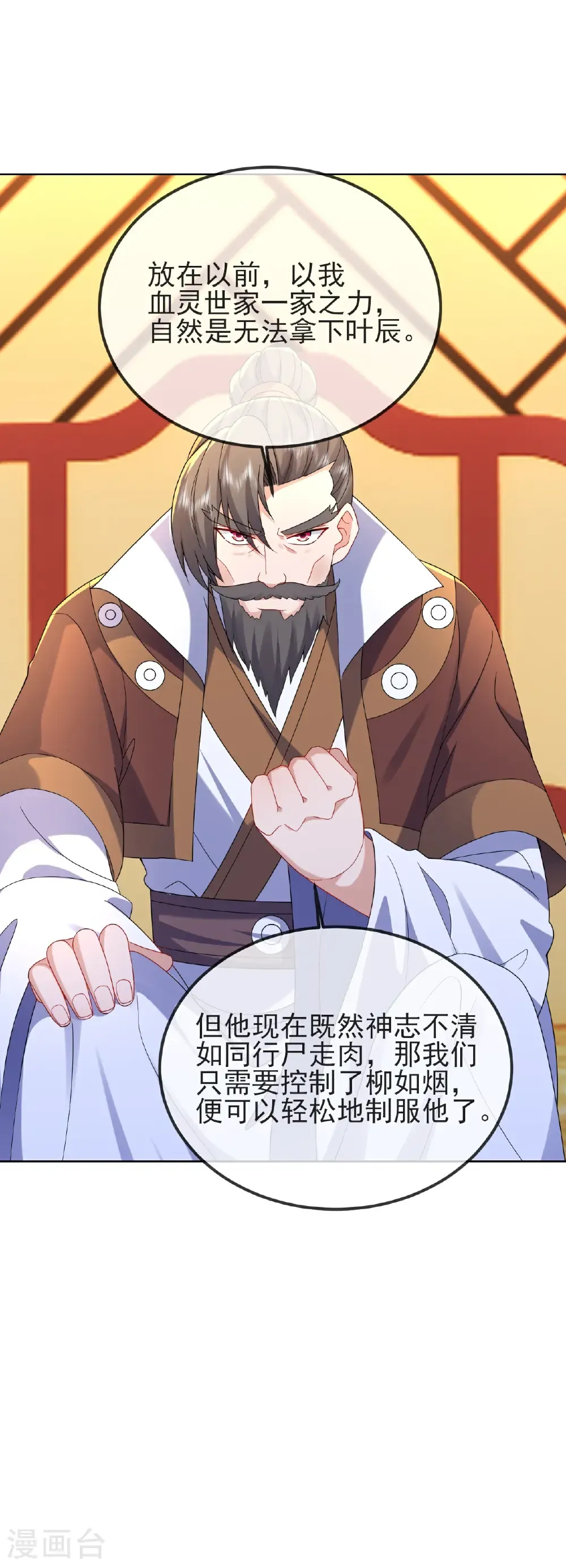第585话 独龙门 第62页
