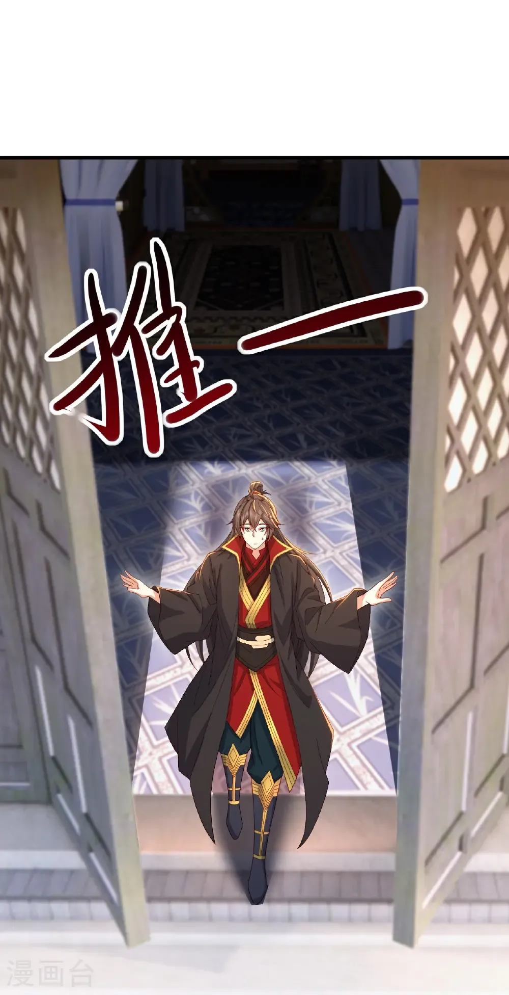 第586话 叶辰的疏忽 第6页