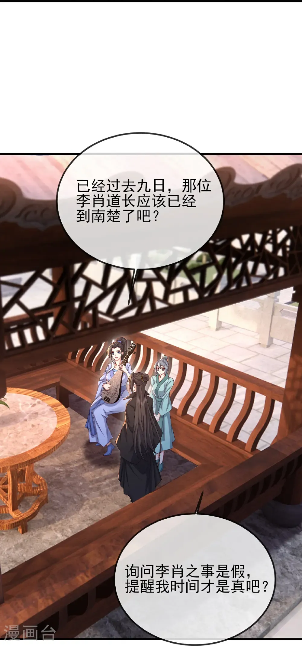 第586话 叶辰的疏忽 第10页
