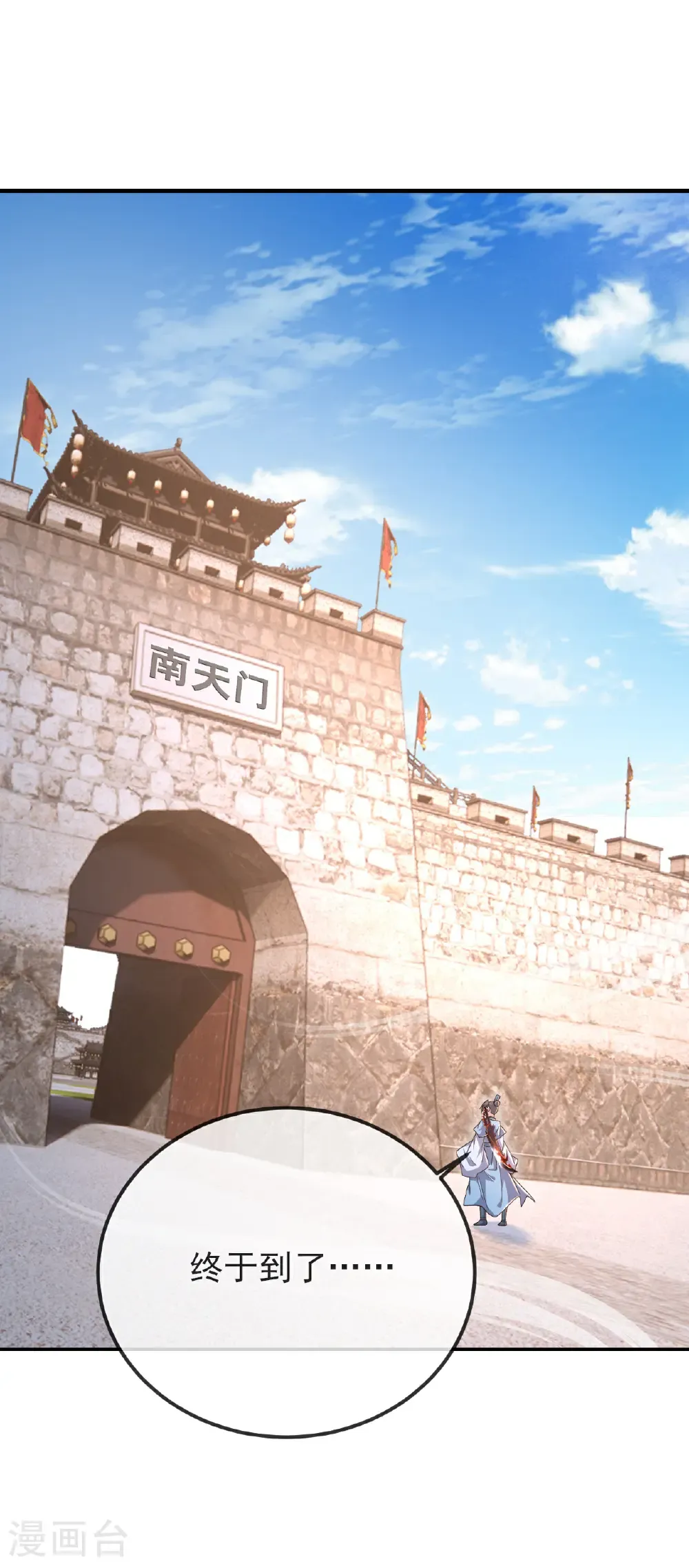 第586话 叶辰的疏忽 第14页