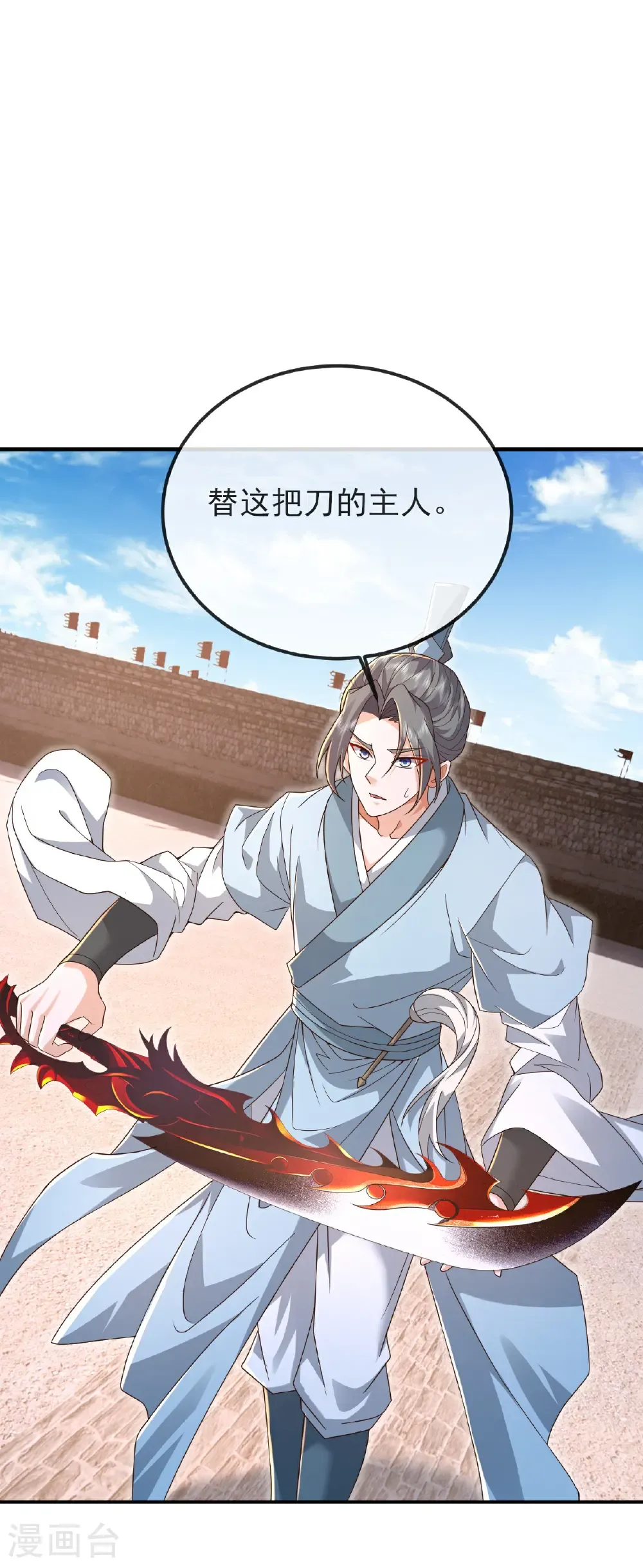 第586话 叶辰的疏忽 第18页