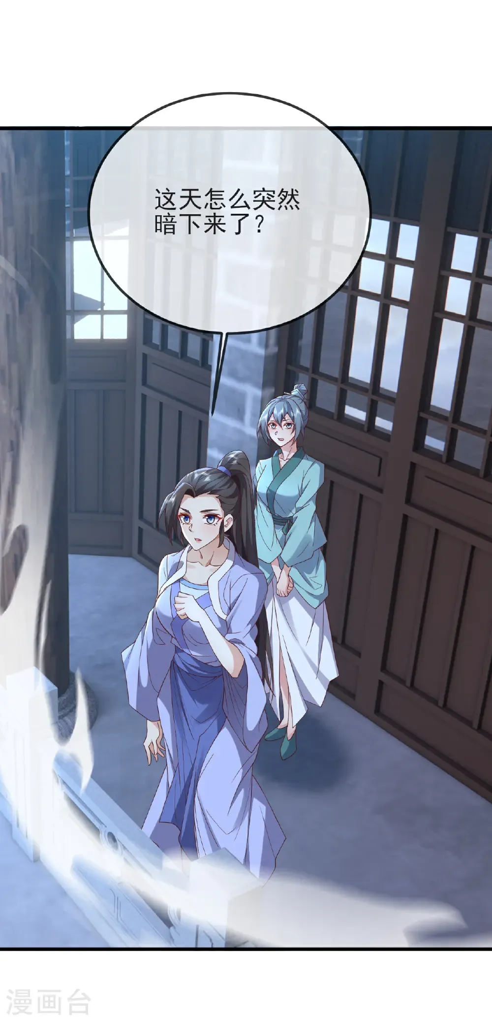 第586话 叶辰的疏忽 第26页