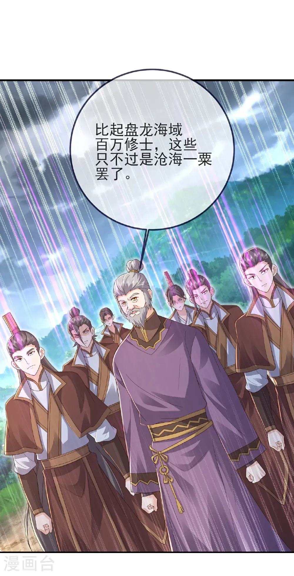 第586话 叶辰的疏忽 第48页