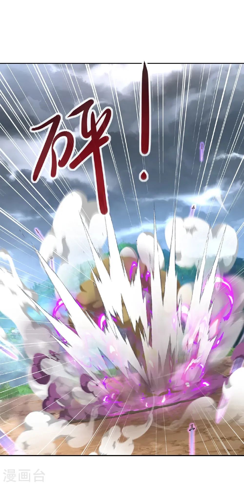 第586话 叶辰的疏忽 第53页