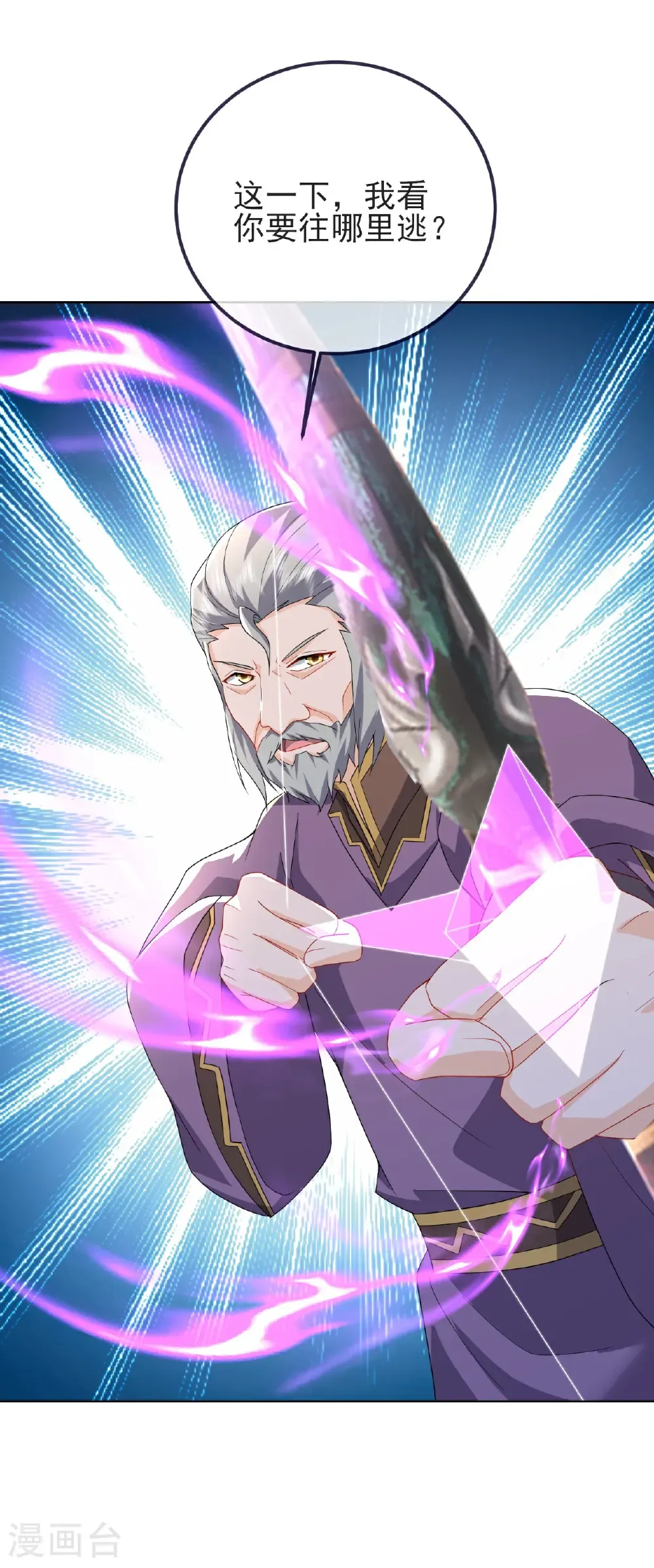 第587话 蛇打七寸 第18页