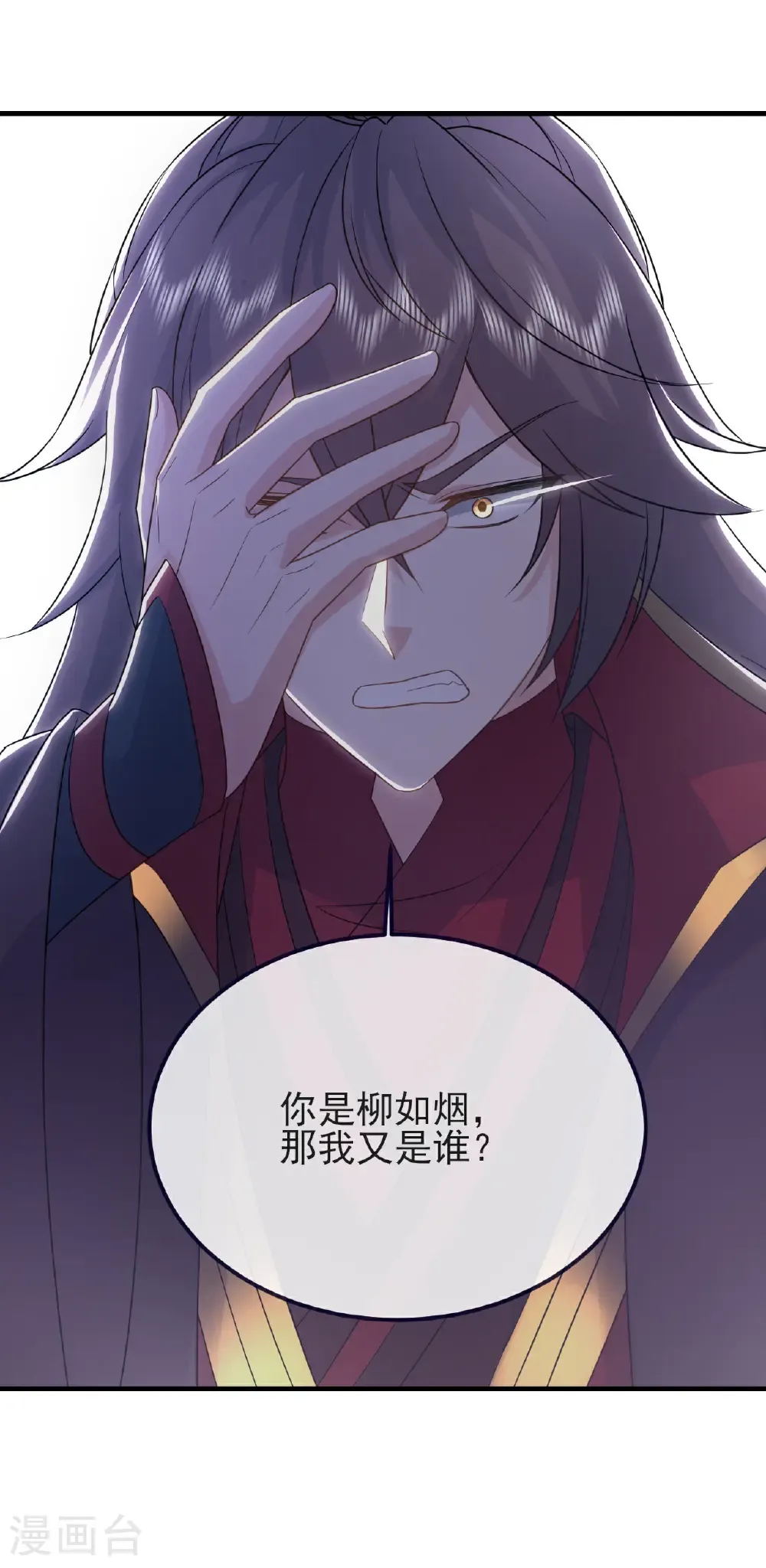 第587话 蛇打七寸 第36页