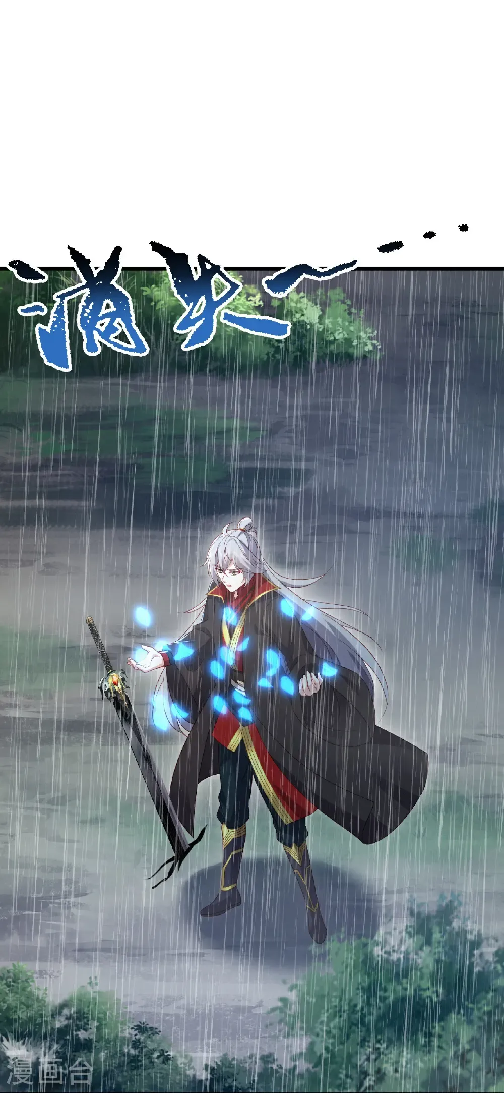 第587话 蛇打七寸 第43页