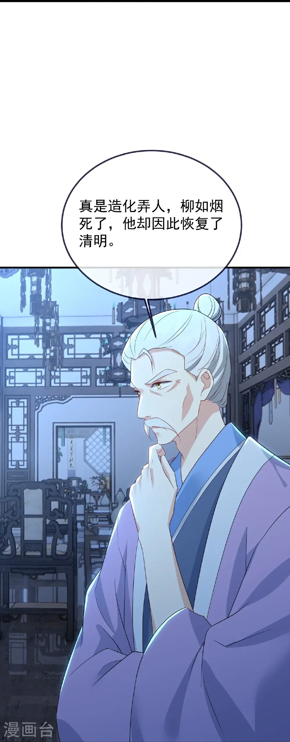 第587话 蛇打七寸 第48页